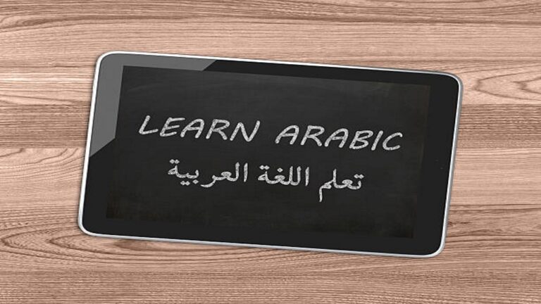 حروف ناصبه در عربی چیست؟ – از صفر تا صد + انواع، مثال و تمرین