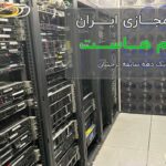 بهترین سرور مجازی ایران برای وردپرس