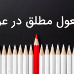 مفعول مطلق در عربی چیست؟ – توضیح و تشخیص به زبان ساده