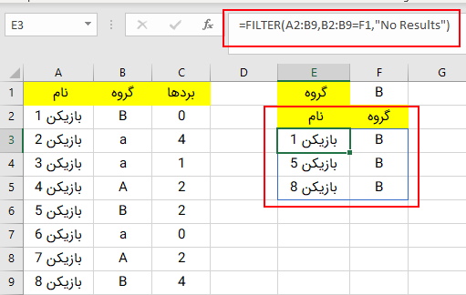 فیلتر کردن ستون های همجوار