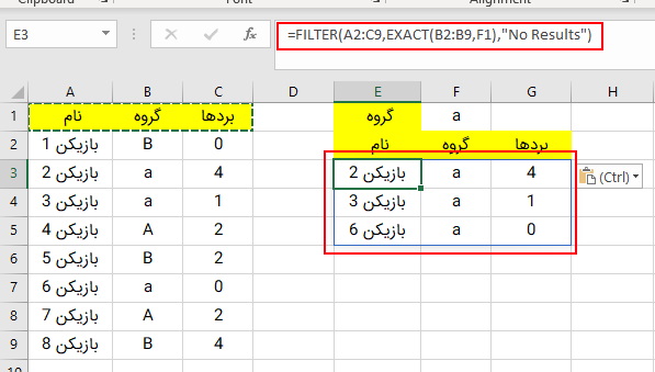 ترکیب تابع فیلتر و exact در اکسل 