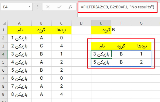 مثال نحوه کار با تابع فیلتر در اکسل 