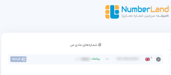 دریافت کد تایید