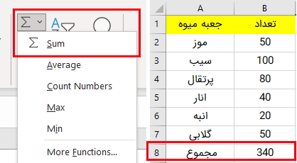 محاسبه مجموع