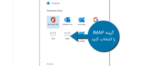 انتخاب گزینه IMAP