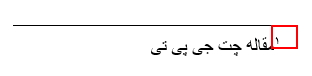 فارسی کردن عدد پانویس 
