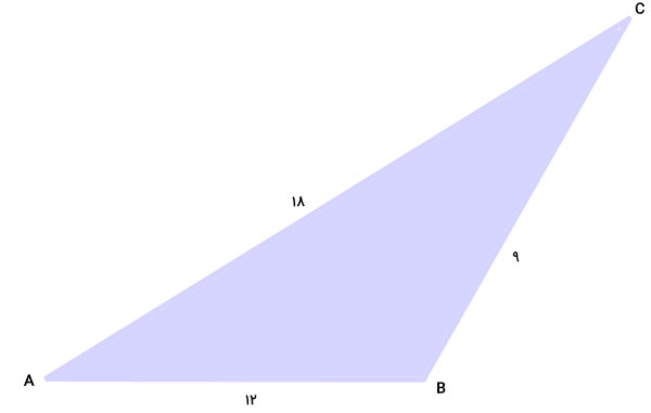 مثال قوانین مثلثات سینوس و کسینوس با مثلث مختلف الاضلاع