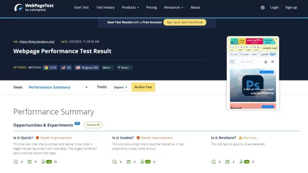 استفاده از ابزار webpagetest.org برای ارزیابی سرعت بارگذاری وب سایت