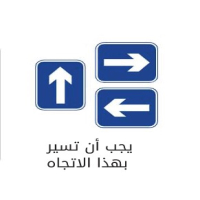 علائم راهنمایی عربی