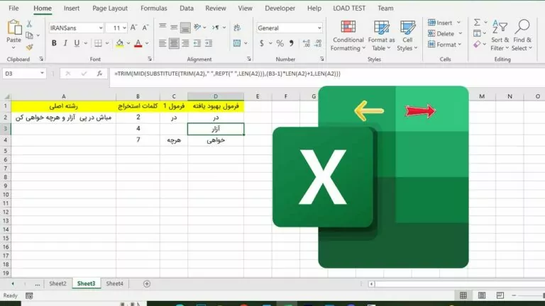 آموزش تابع MID در اکسل – به زبان ساده + مثال کاربردی