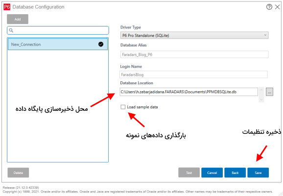 تعیین محل ذخیره سازی پایگاه داده Primavera