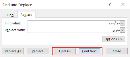 find & replace در اکسل 