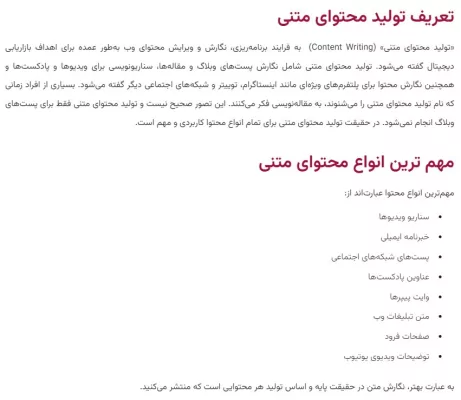 تقسیم محتوا به بخش های کوتاه برای بهبود خوانایی