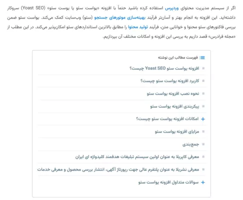 نمونه محتوای دقیق و جامع