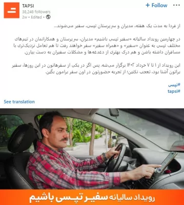 نمونه پست اطلاع رسانی در لینکدین