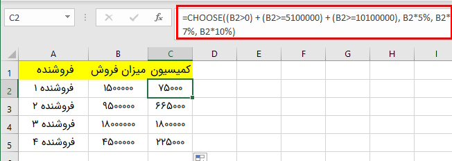 انجام محاسبات مختلف از بین چند محاسبه موجود در اکسل