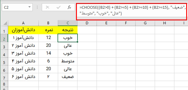 ترکیب تابع choose و تابع if 