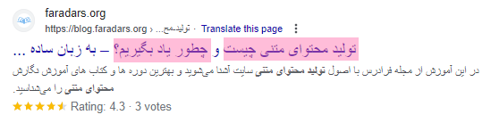 نمونه عنوان متای توصیفی