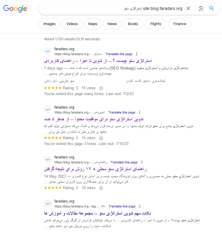 نمایش نتایج مرتبط و موجود در فهرست گوگل