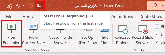 دکمه شروع نمایش اسلایدهای پاورپوینت 