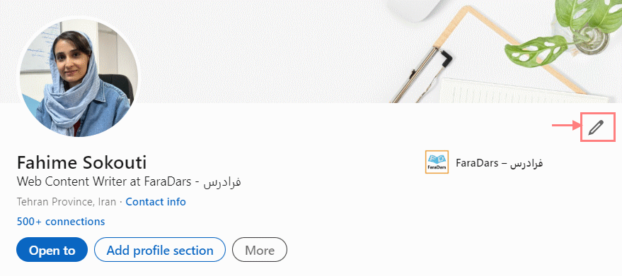 کلیک روی آیکون مداد در بخش معرفی پروفایل لینکدین