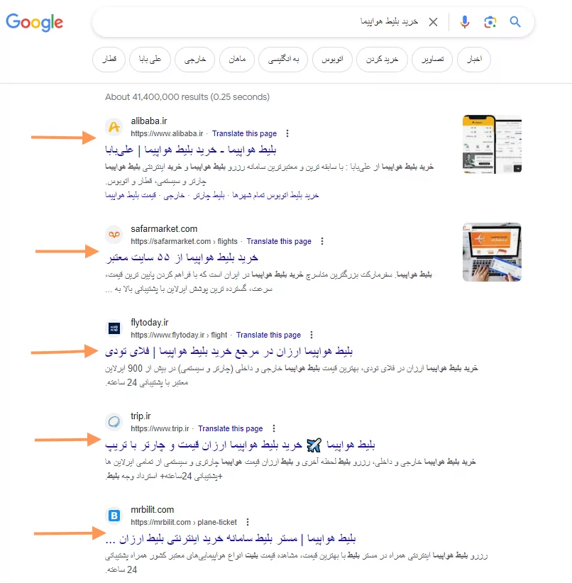 نمونه نتایج طبیعی در serp