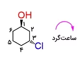 شماره گذاری کربن سیکلو هگزان