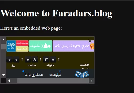 استفاده از تگ iframe برای نشان دادن صفحه ای در صفحه ای دیگر