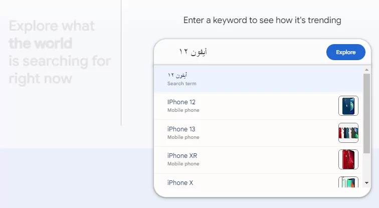 وارد کردن عبارت جستجو آیفون ۱۲ در گوگل ترندز