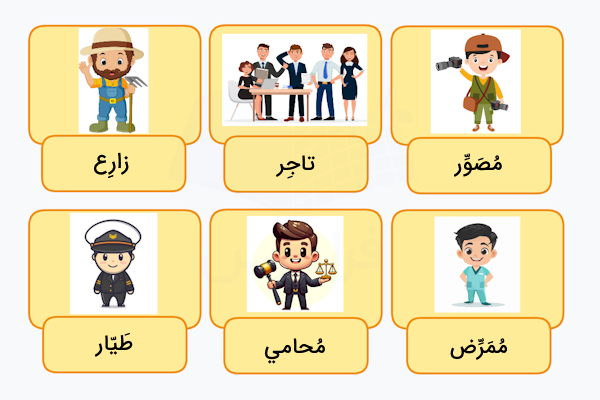 انواع مشاغل به عربی