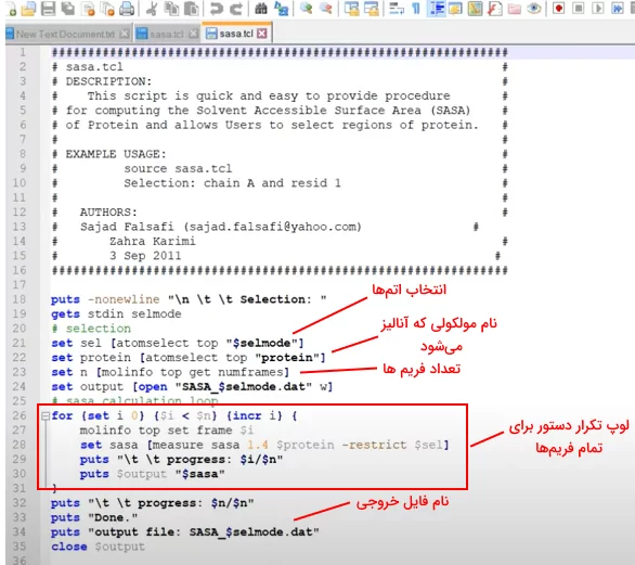 آنالیز sasa با vmd