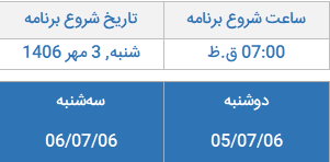 تنظیم تاریخ شمسی در اکسل