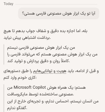 درخواست از کوپالوت برای معرفی خودش