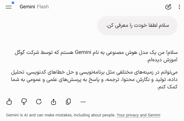سایت هوش مصنوعی فارسی جمنای