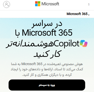 هوش مصنوعی کوپایلوت در مایکروسافت ۳۶۰ درجه