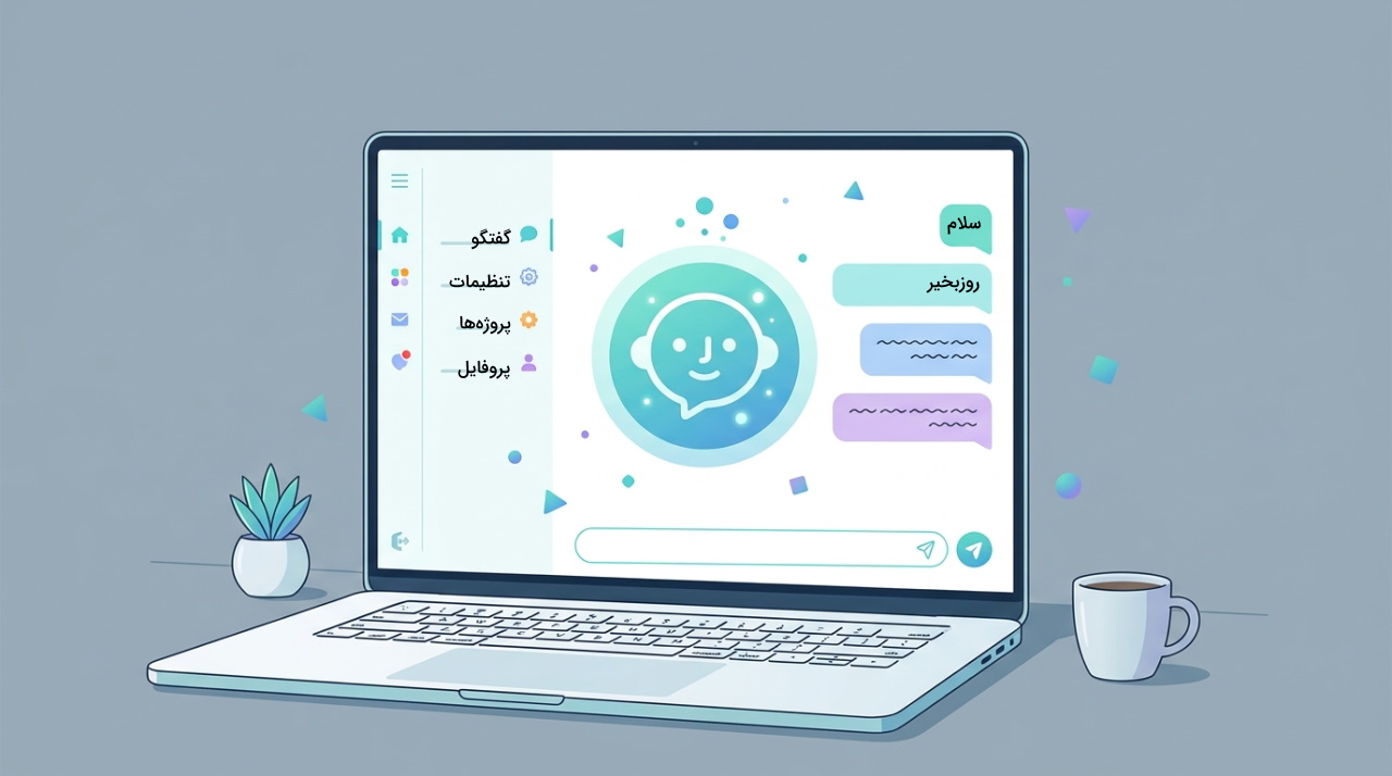 ۱۲ سایت هوش مصنوعی فارسی برای کارهای مختلف که باید بشناسید