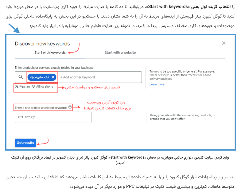 نمونه استفاده از اسکرین شات در مطالب مجله فرادرس