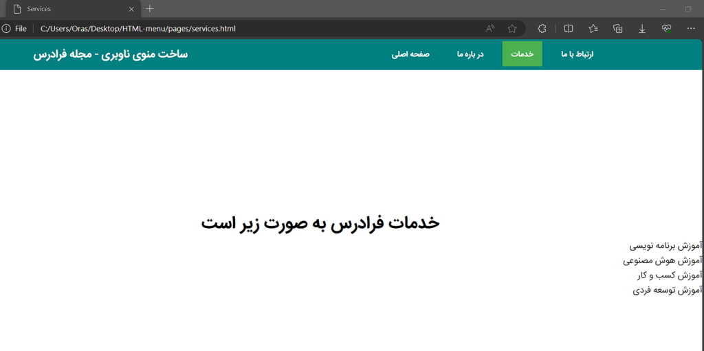 تصویری از یک صفحه وب ساده که ب استفاده از اچ تی ام ال ساخته شده است.