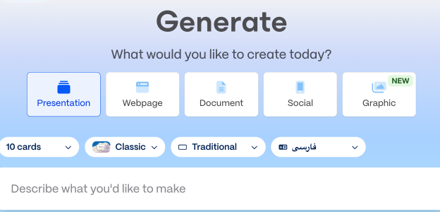 صفحه ساخت پاورپوینت با هوش مصنوعی گاما