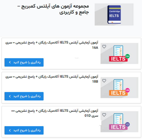 معرفی کتاب‌های تست کمبریج در فرادرس