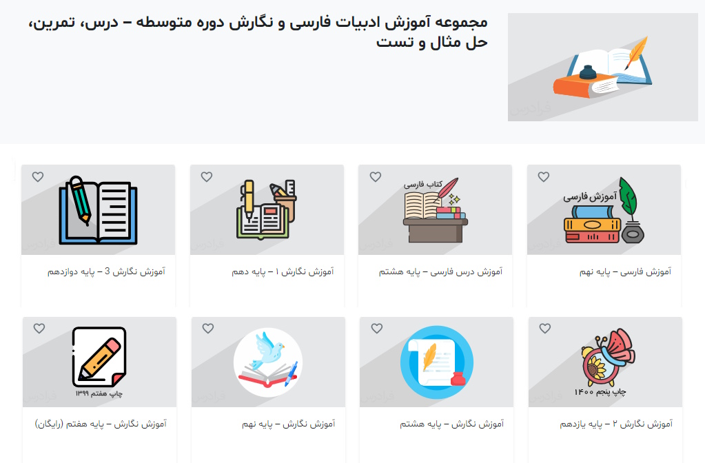 مجموعه فیلم آموزش ادبیات فارسی و نگارش دوره متوسطه فرادرس - نقش دستوری چیست