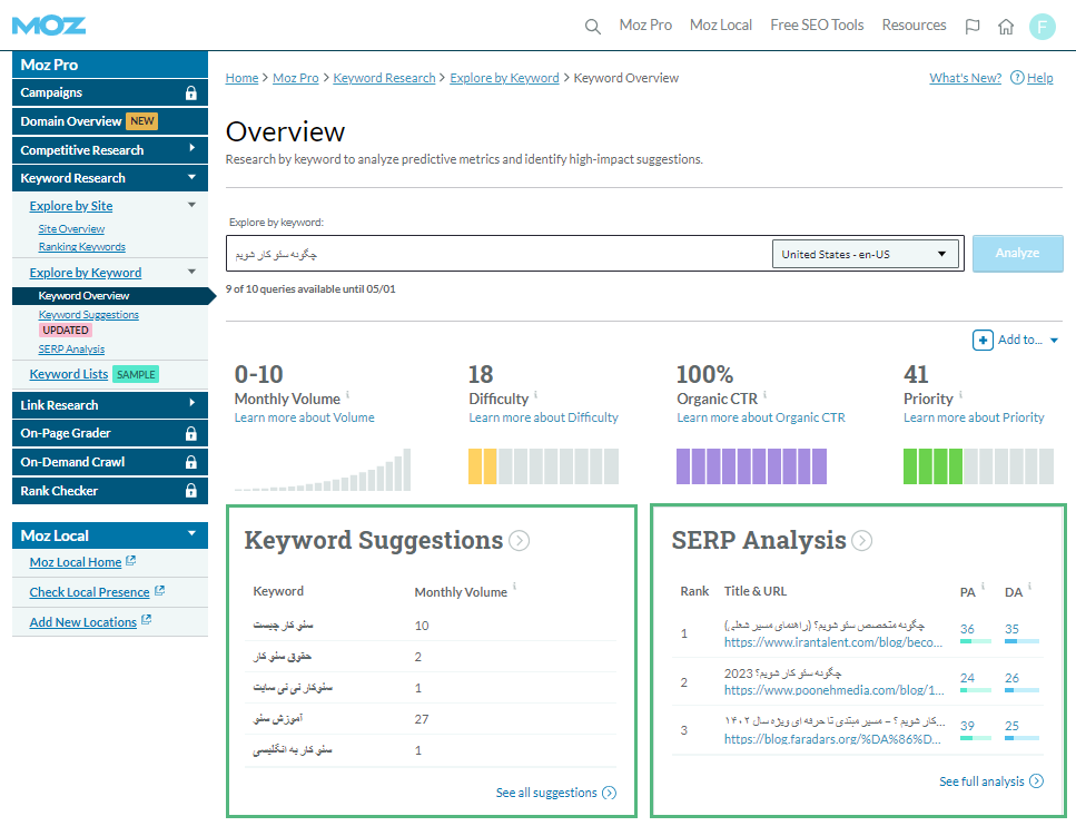 نمونه تحقیق کلمات کلیدی با ابزار keyword explorer ماز