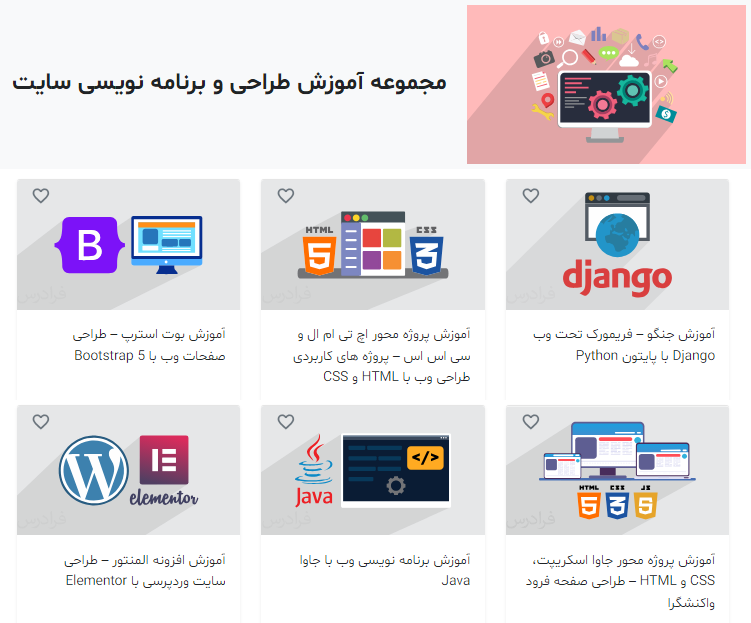 مجموعه فیلم آموزش طراحی و برنامه ‌نویسی سایت