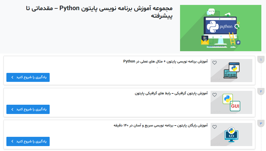 مجموعه آموزش برنامه نویسی پایتون از مقدماتی تا پیشرفته