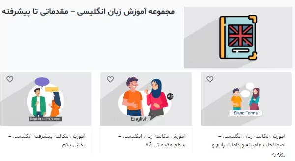 تصویر فیلم آموزش مکالمه انگلیسی در فرادرس