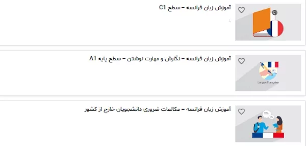 فیلم های آموزشی نگارش زبان فرانسه فرادرس