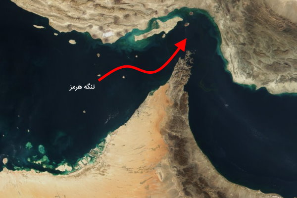 تصویر ماهواره ای تنگه هرمز در خلیج فارس - خلیج چیست