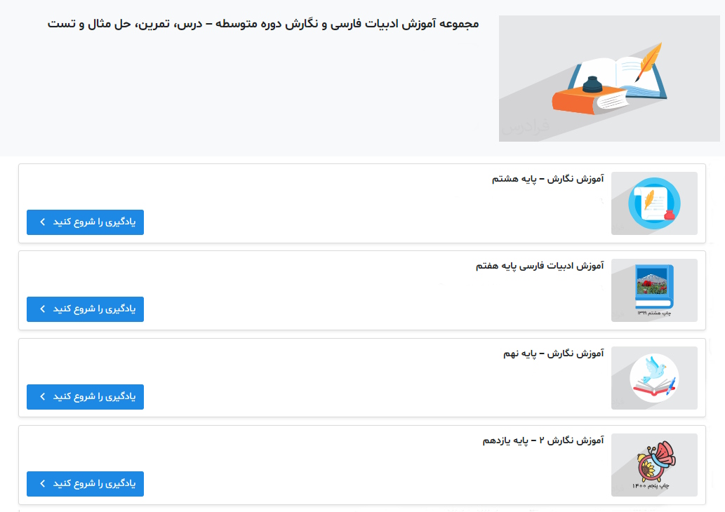مجموعه آموزش ادبیات فارسی و نگارش دوره متوسطه فرادرس - حسن تعلیل چیست