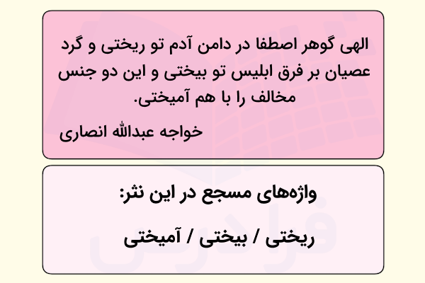 نثر مسجع چیست