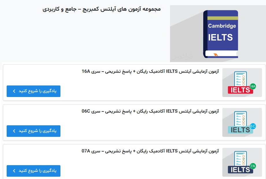 تصویر فیلم تست کمبریج آیلتس از فرادرس